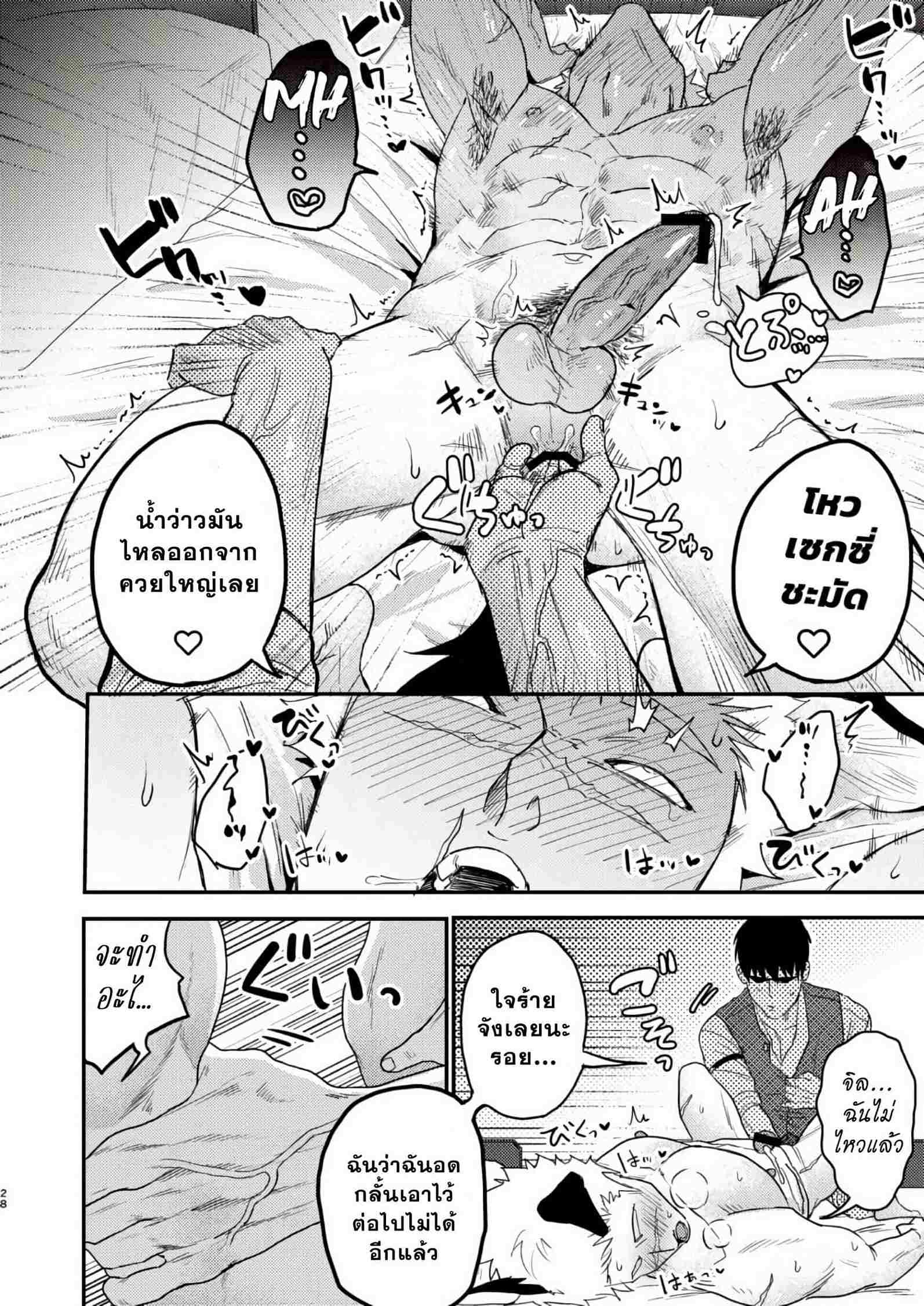 หมาของผมดูเหมือนจะกำลังติดสัด